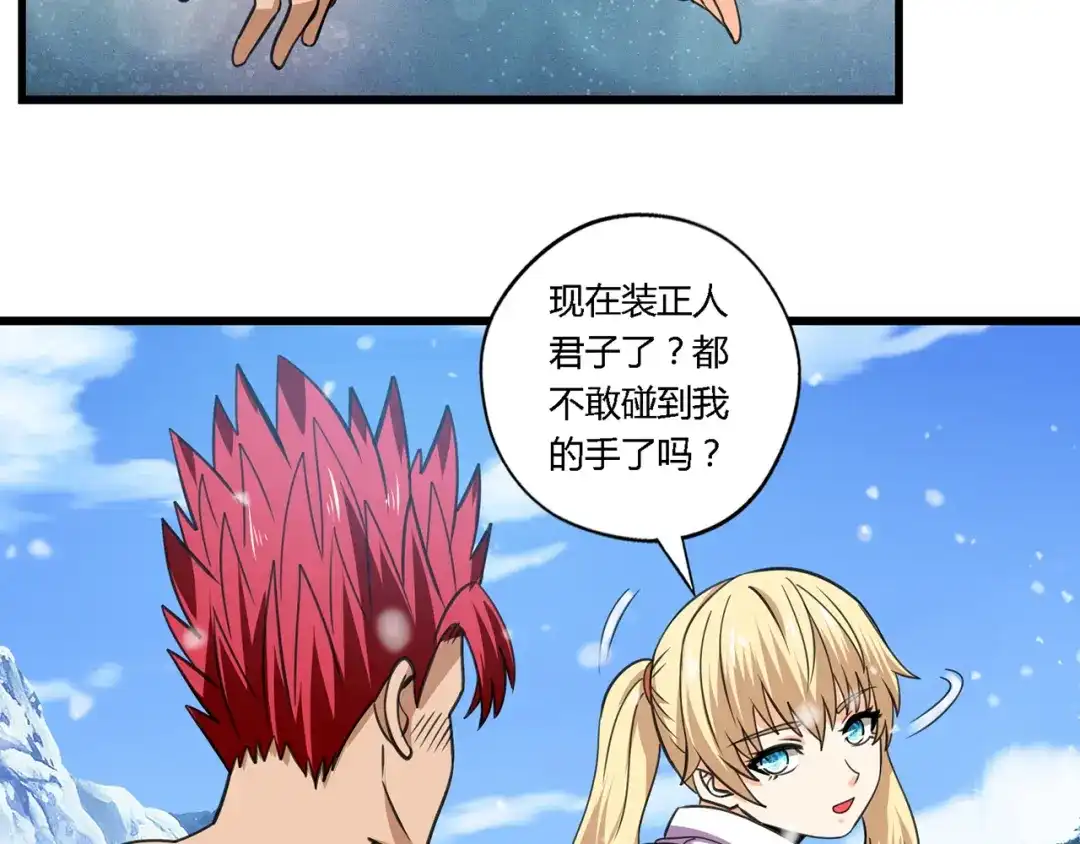 《吞噬领域》第147话 叫威奇特的男人 第53页