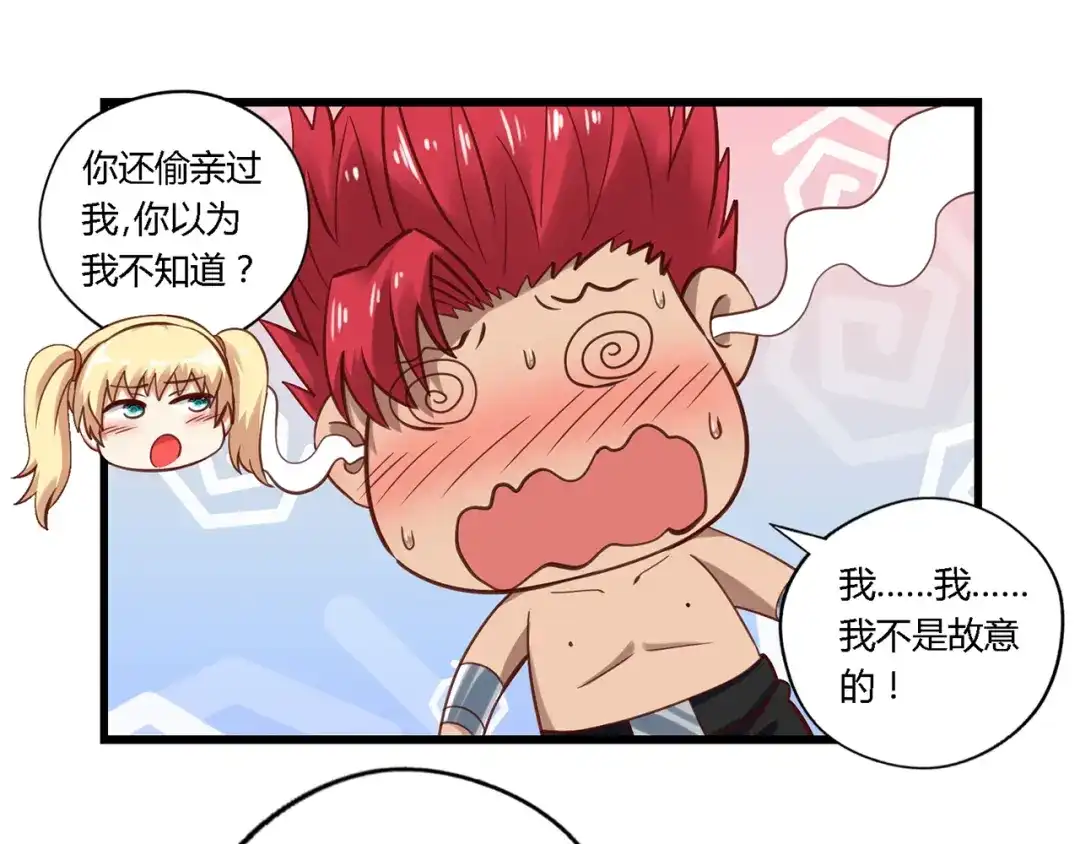 《吞噬领域》第147话 叫威奇特的男人 第60页