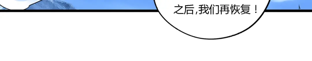 《吞噬领域》第147话 叫威奇特的男人 第37页