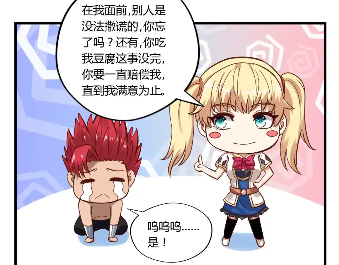 《吞噬领域》第147话 叫威奇特的男人 第61页