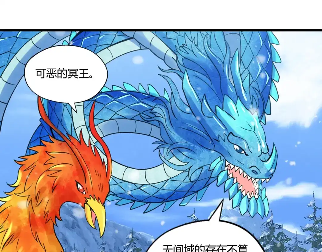 《吞噬领域》第147话 叫威奇特的男人 第16页