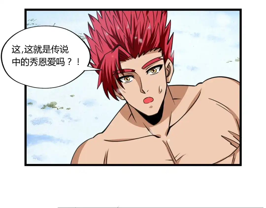 《吞噬领域》第147话 叫威奇特的男人 第33页