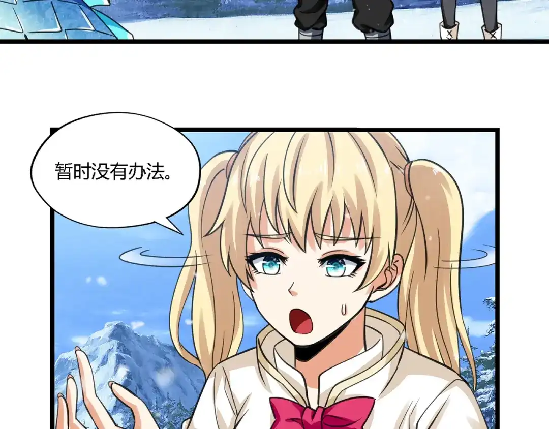 《吞噬领域》第147话 叫威奇特的男人 第14页