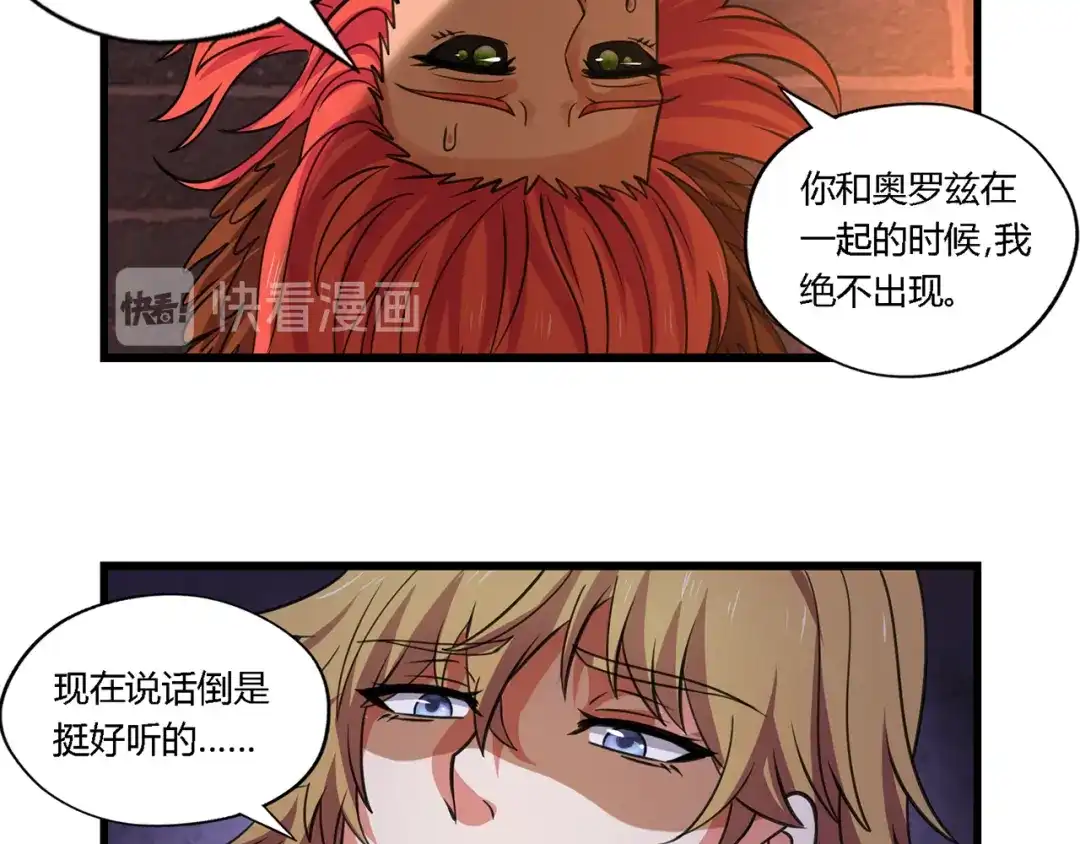 《吞噬领域》第147话 叫威奇特的男人 第98页
