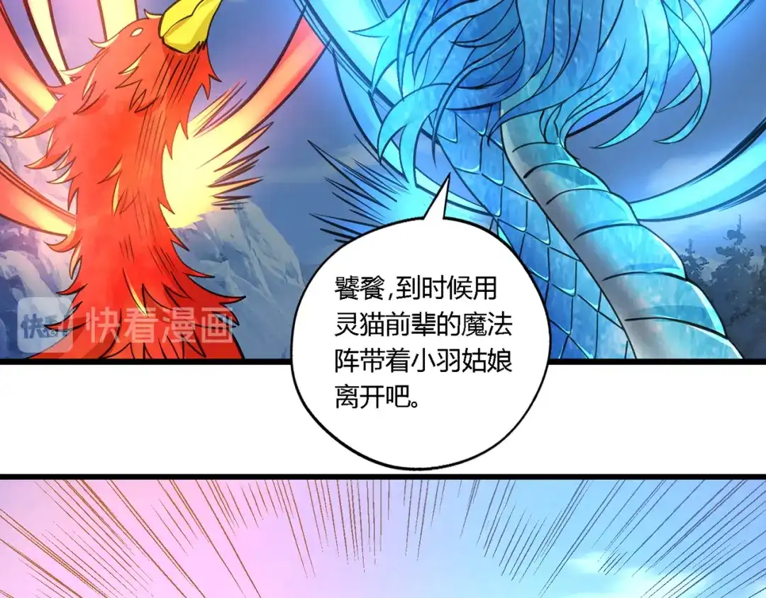 《吞噬领域》第147话 叫威奇特的男人 第44页