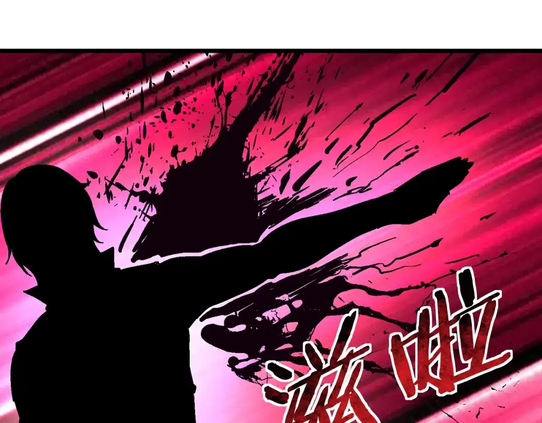 《吞噬领域》第147话 叫威奇特的男人 第104页