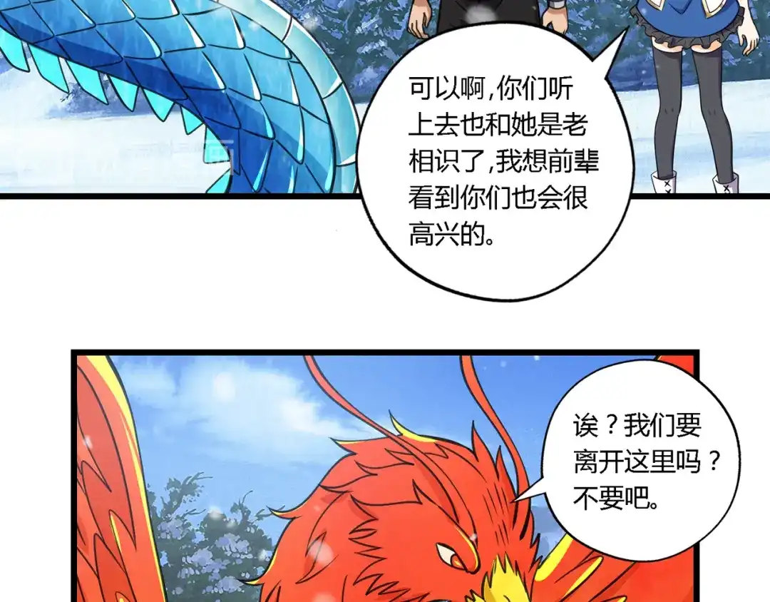 《吞噬领域》第147话 叫威奇特的男人 第28页