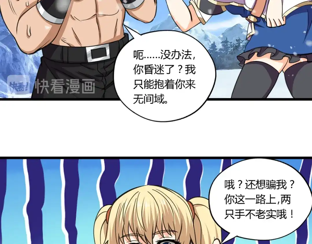 《吞噬领域》第147话 叫威奇特的男人 第57页
