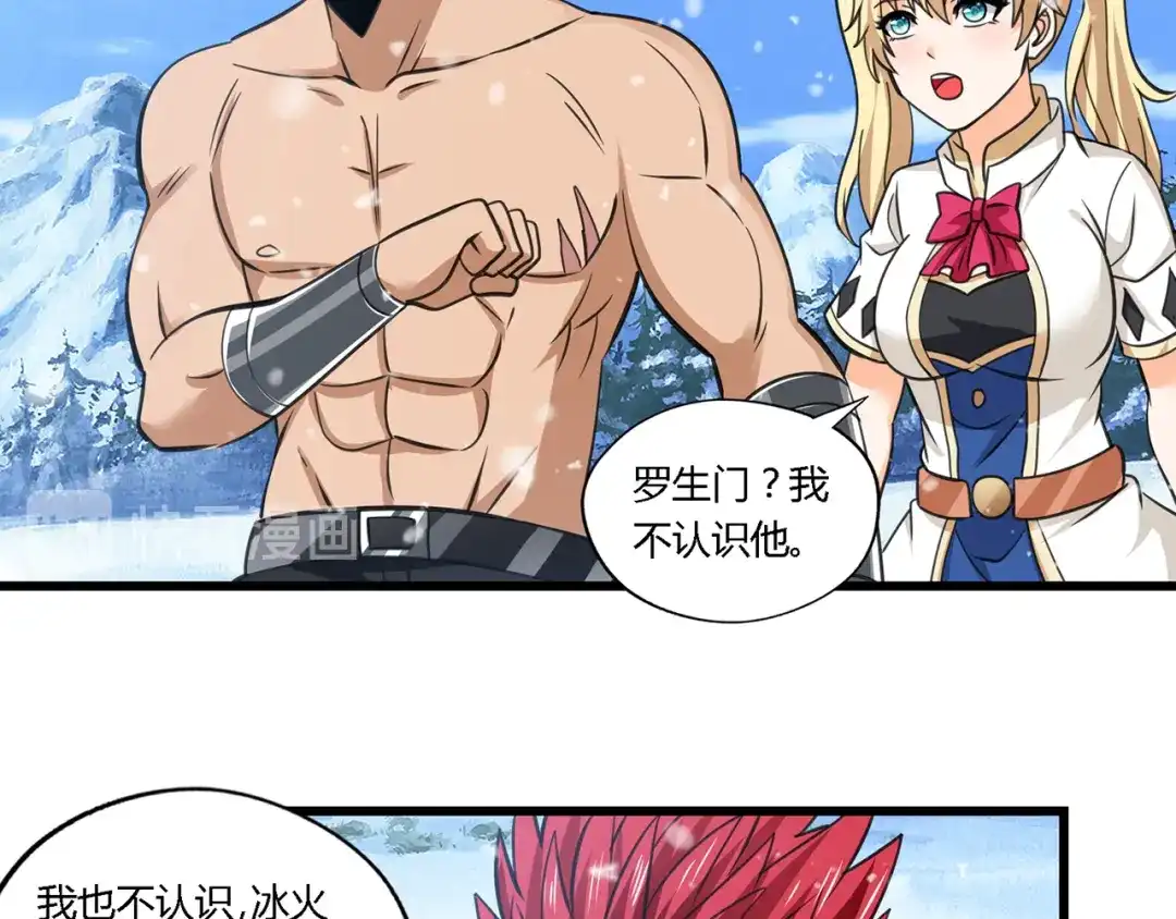 《吞噬领域》第147话 叫威奇特的男人 第18页