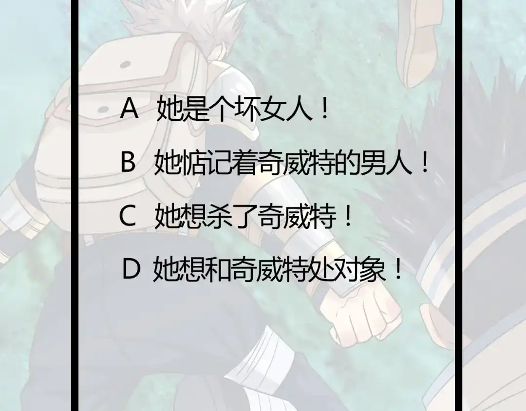 《吞噬领域》第147话 叫威奇特的男人 第116页
