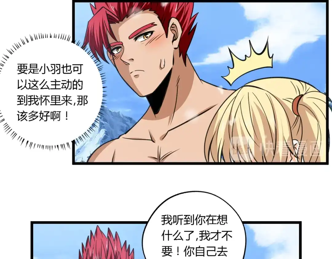 《吞噬领域》第147话 叫威奇特的男人 第34页