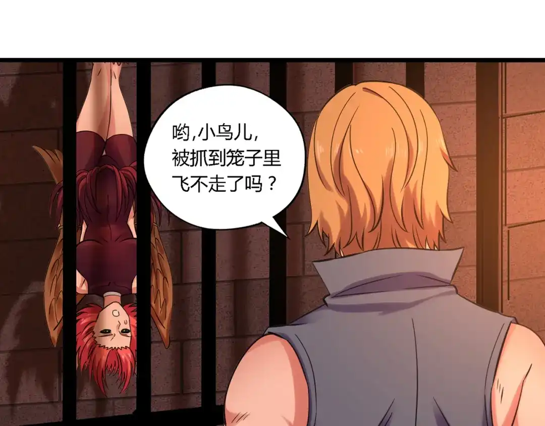 《吞噬领域》第147话 叫威奇特的男人 第80页