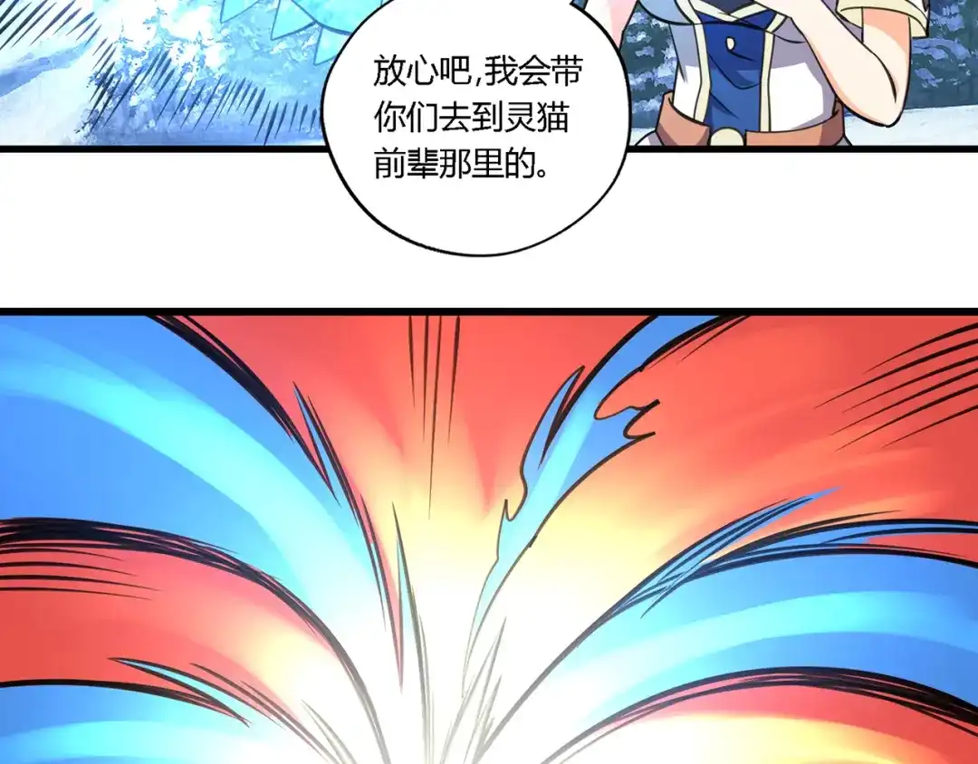 《吞噬领域》第147话 叫威奇特的男人 第39页