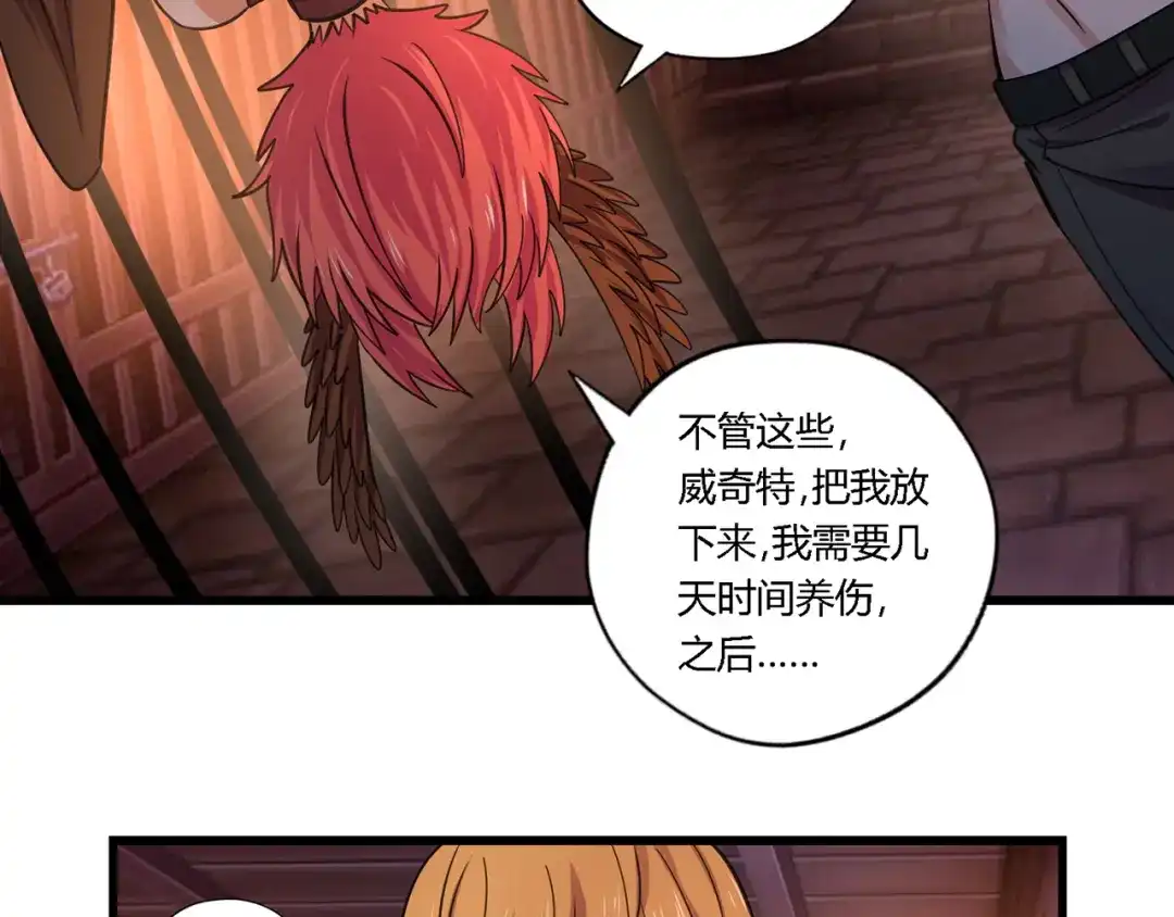 《吞噬领域》第147话 叫威奇特的男人 第94页