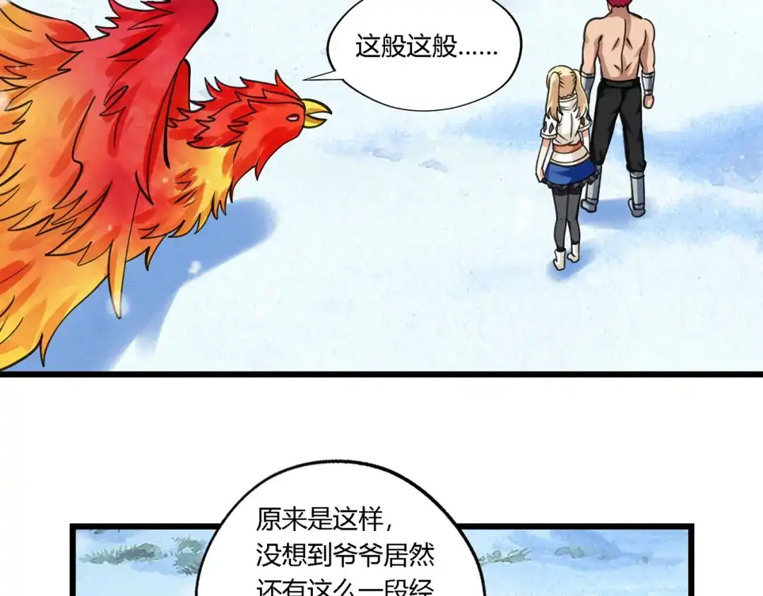 《吞噬领域》第147话 叫威奇特的男人 第6页
