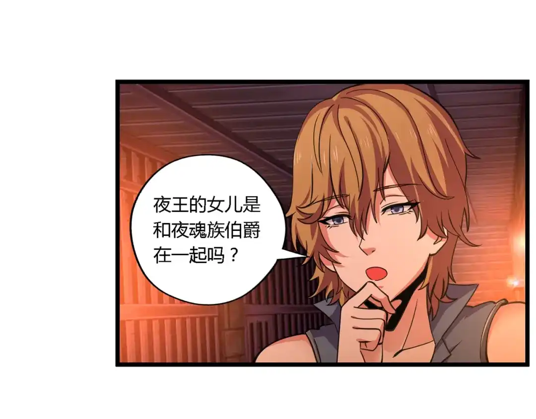 《吞噬领域》第147话 叫威奇特的男人 第87页