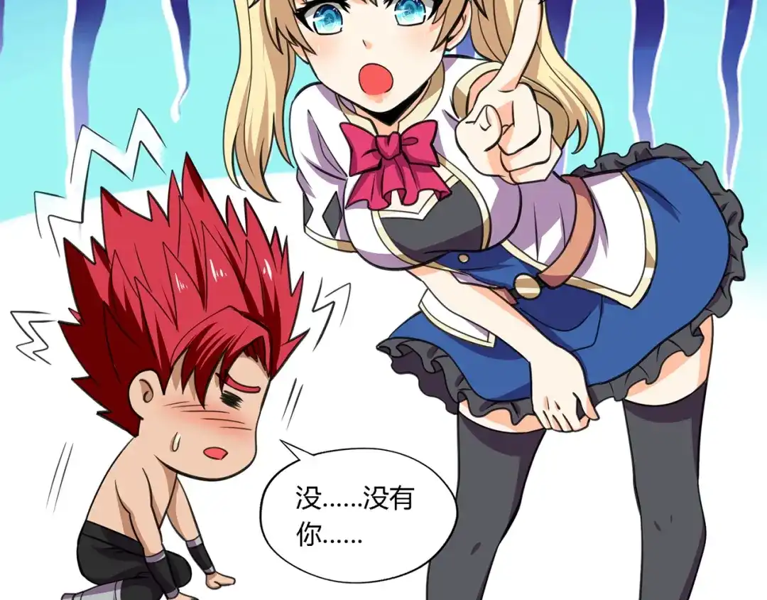 《吞噬领域》第147话 叫威奇特的男人 第58页