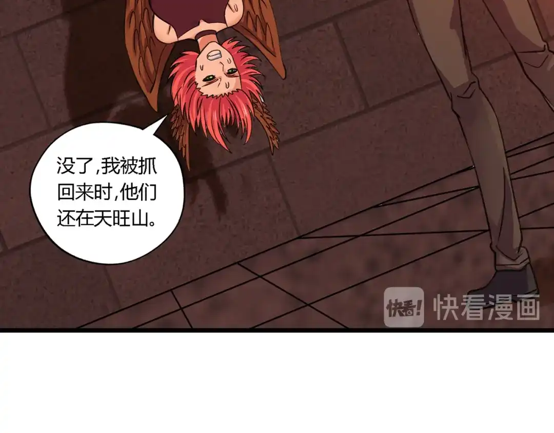 《吞噬领域》第147话 叫威奇特的男人 第90页