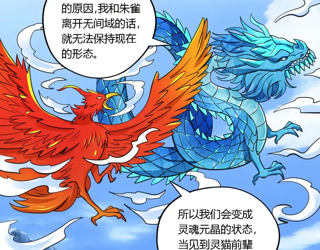 《吞噬领域》第147话 叫威奇特的男人 第36页