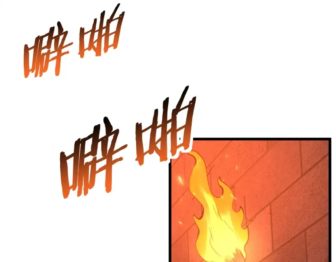 《吞噬领域》第147话 叫威奇特的男人 第71页