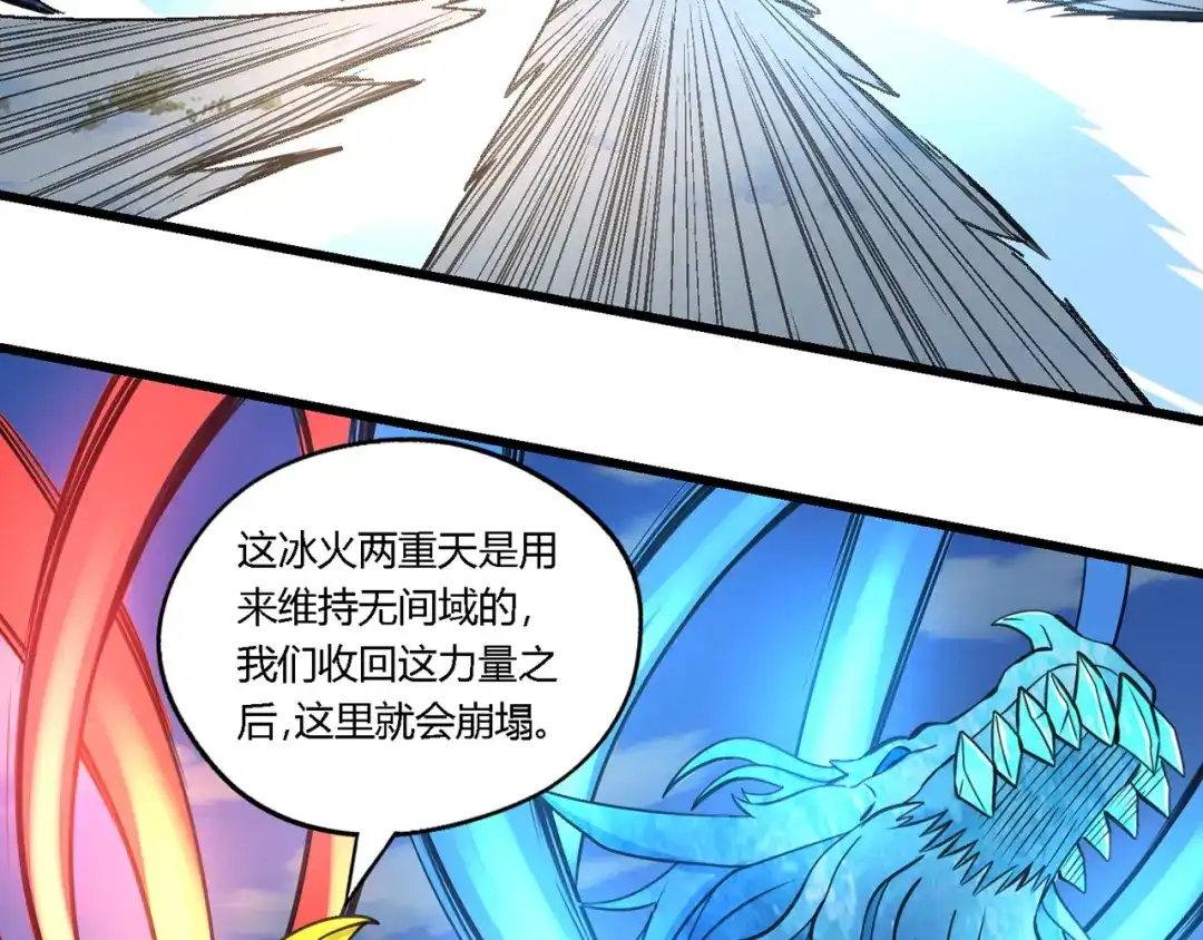 《吞噬领域》第147话 叫威奇特的男人 第43页