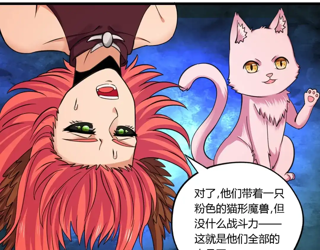 《吞噬领域》第147话 叫威奇特的男人 第91页