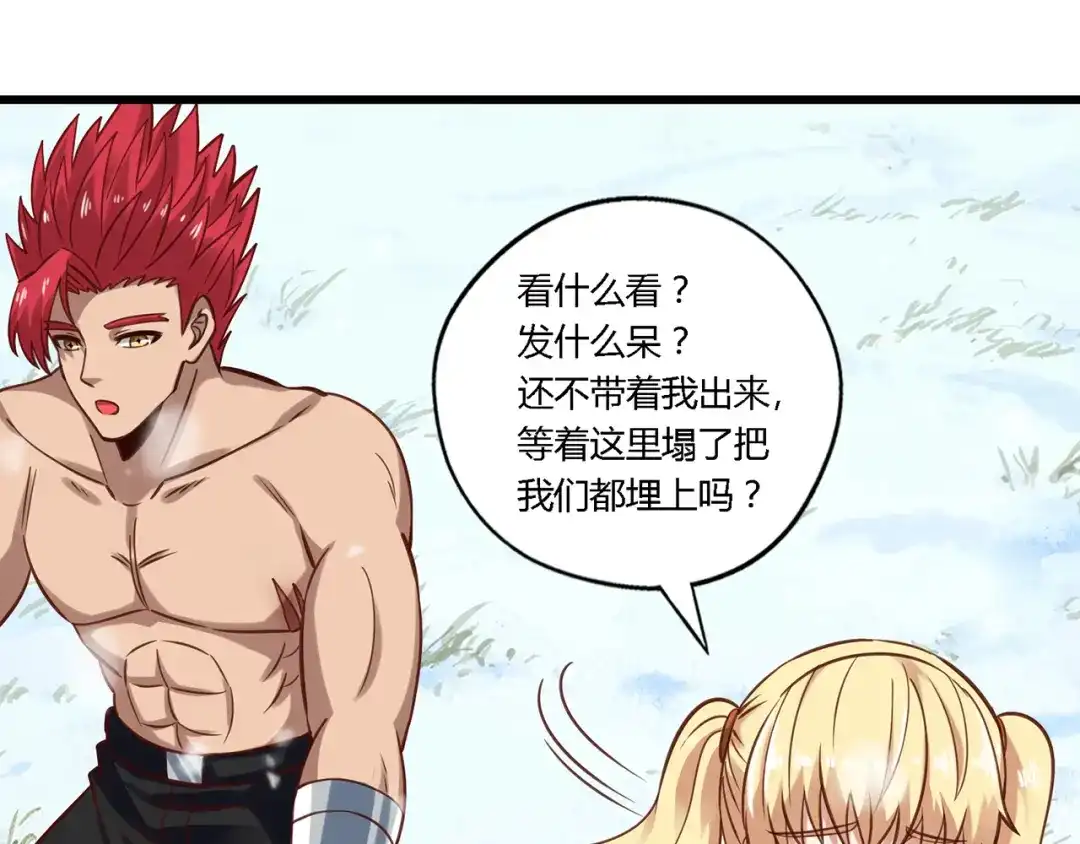 《吞噬领域》第147话 叫威奇特的男人 第63页