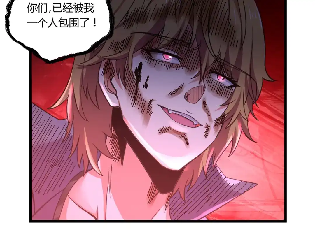 《吞噬领域》第147话 叫威奇特的男人 第112页