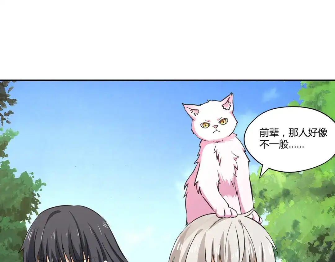《吞噬领域》第148话 尚能饭否 第84页