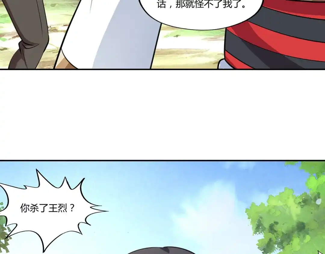 《吞噬领域》第148话 尚能饭否 第101页