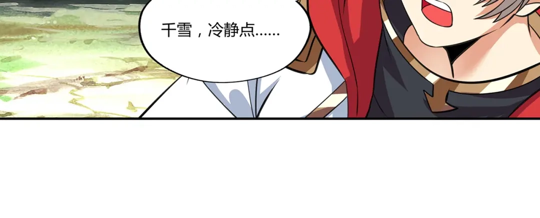 《吞噬领域》第148话 尚能饭否 第103页