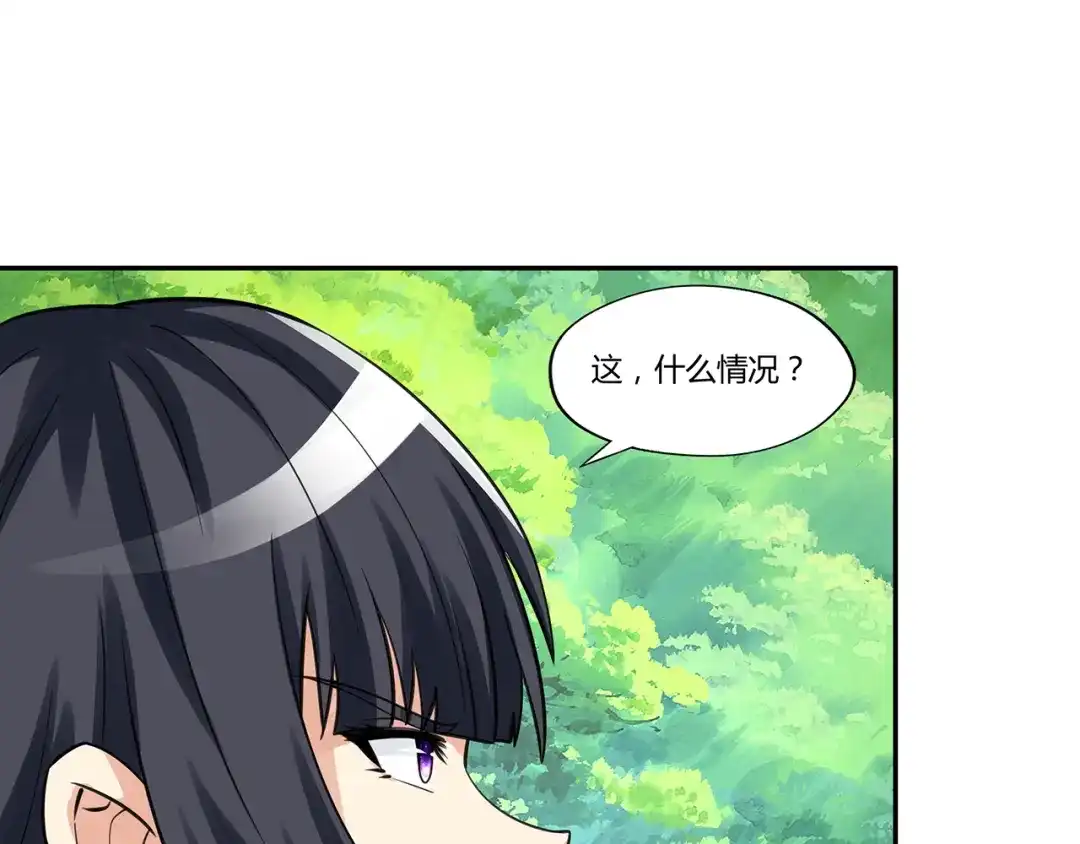 《吞噬领域》第148话 尚能饭否 第133页