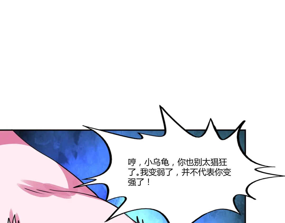 《吞噬领域》第148话 尚能饭否 第115页