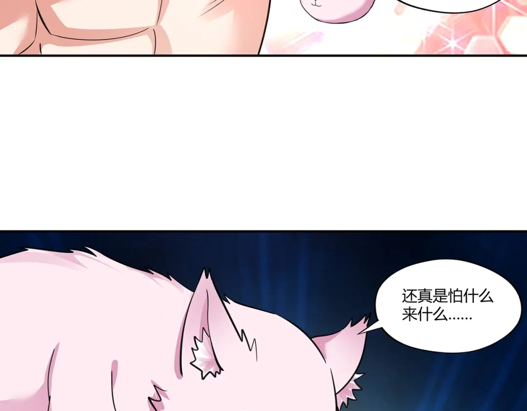 《吞噬领域》第148话 尚能饭否 第90页