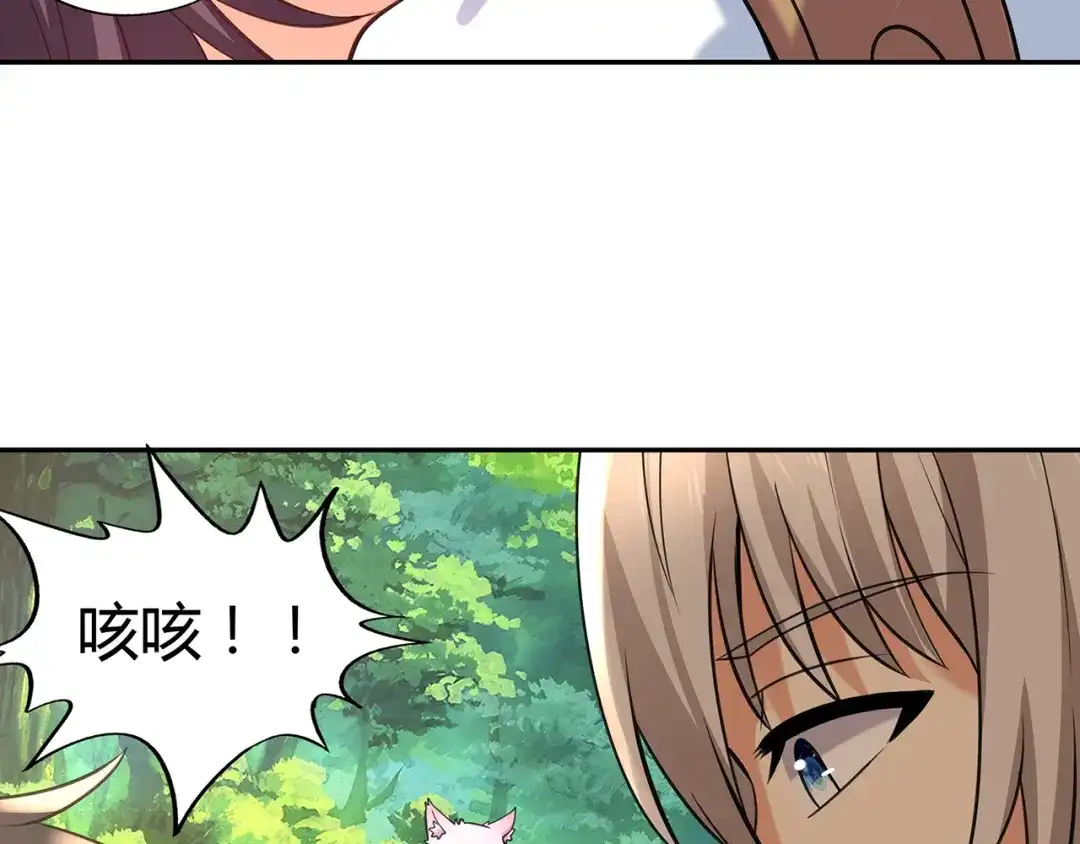 《吞噬领域》第148话 尚能饭否 第57页