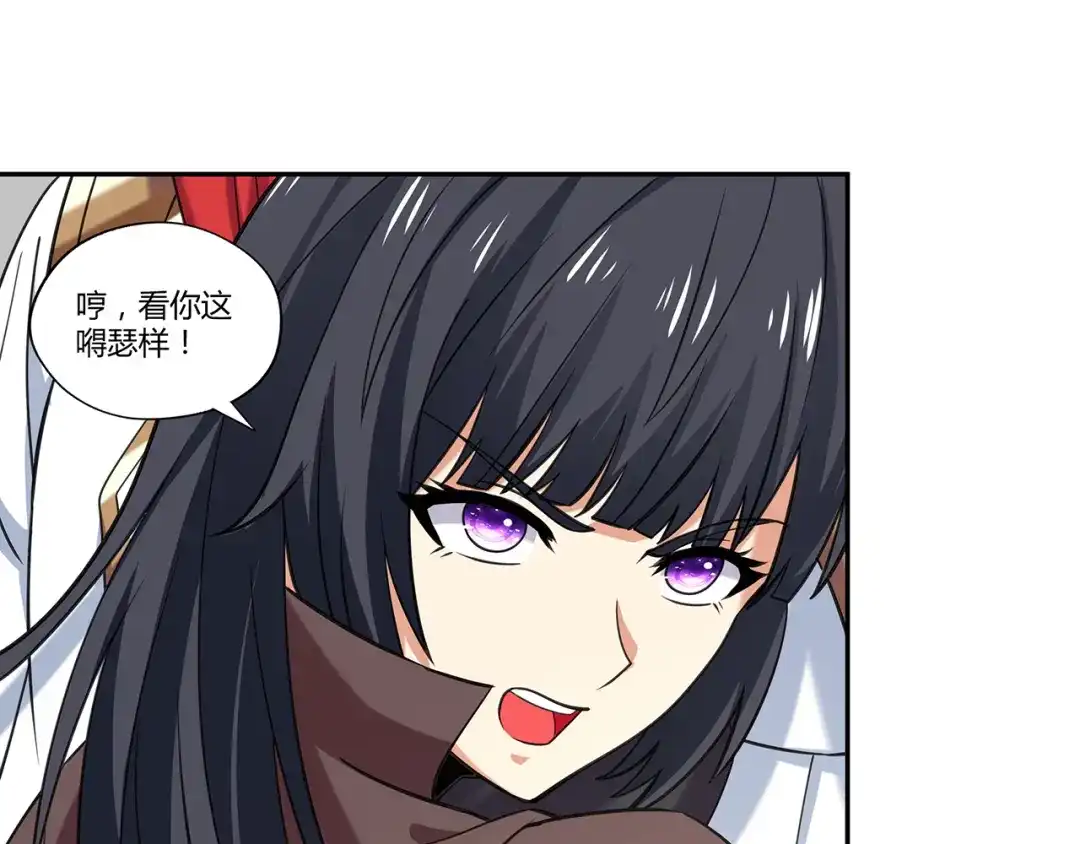 《吞噬领域》第148话 尚能饭否 第44页
