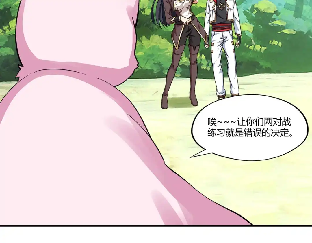 《吞噬领域》第148话 尚能饭否 第62页