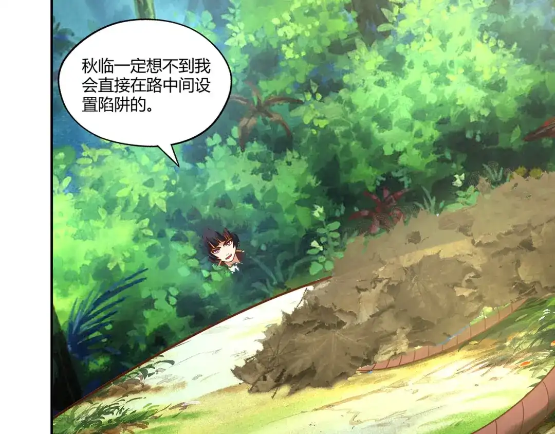 《吞噬领域》第148话 尚能饭否 第8页