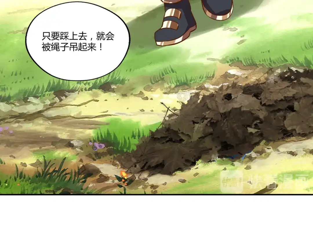 《吞噬领域》第148话 尚能饭否 第13页