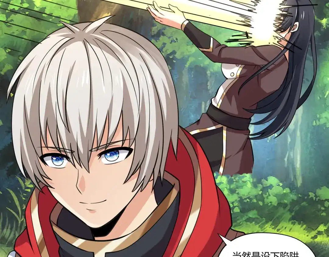 《吞噬领域》第148话 尚能饭否 第32页