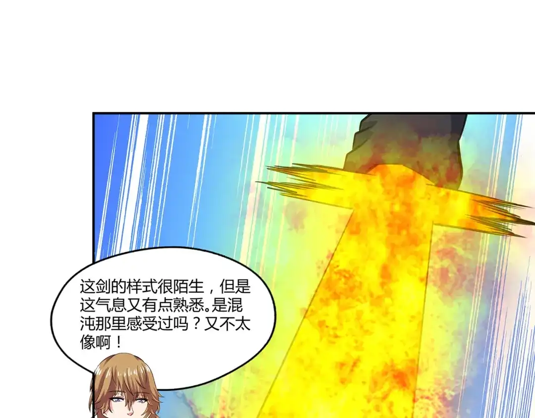 《吞噬领域》第148话 尚能饭否 第124页