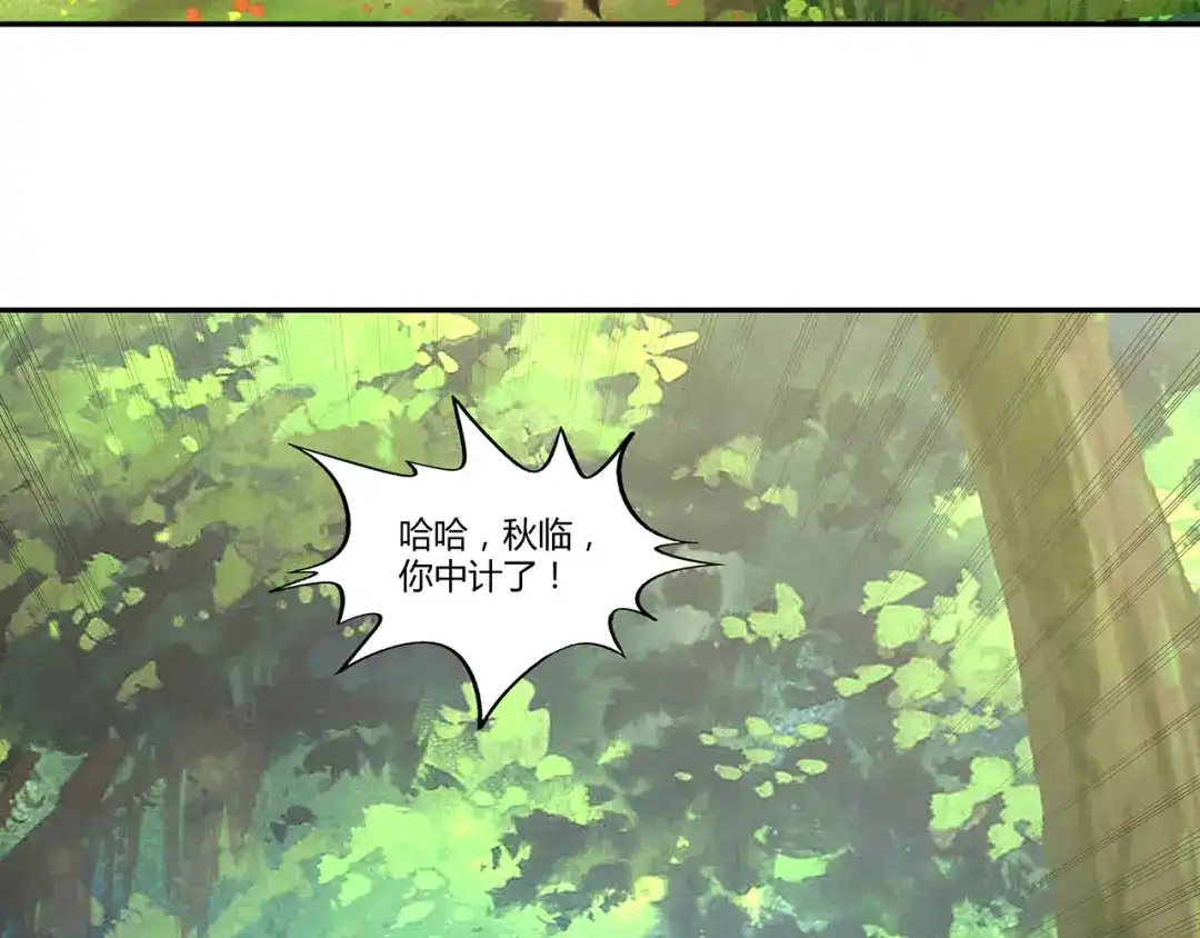 《吞噬领域》第148话 尚能饭否 第19页