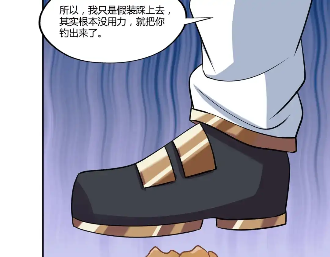 《吞噬领域》第148话 尚能饭否 第28页