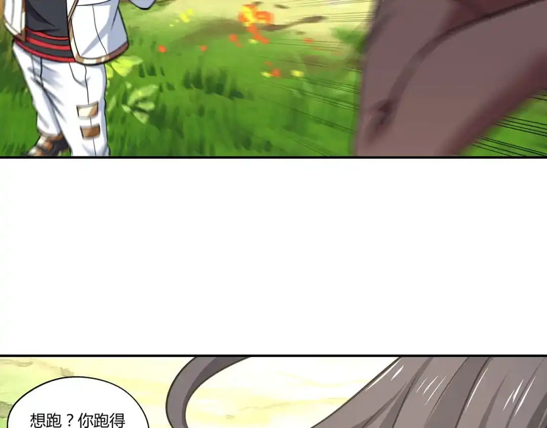 《吞噬领域》第148话 尚能饭否 第47页