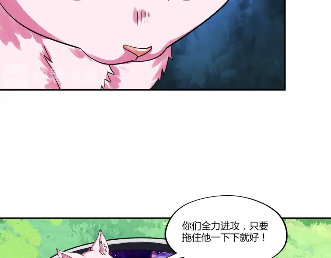 《吞噬领域》第148话 尚能饭否 第117页
