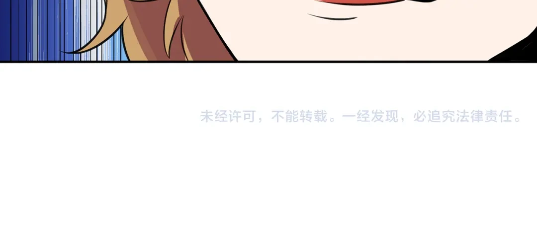 《吞噬领域》第148话 尚能饭否 第141页