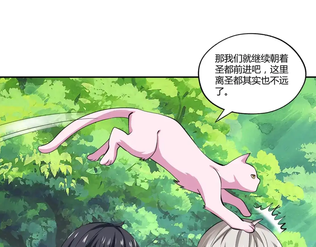 《吞噬领域》第148话 尚能饭否 第70页