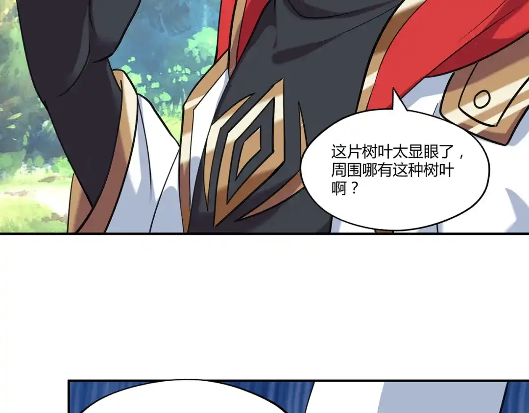 《吞噬领域》第148话 尚能饭否 第27页