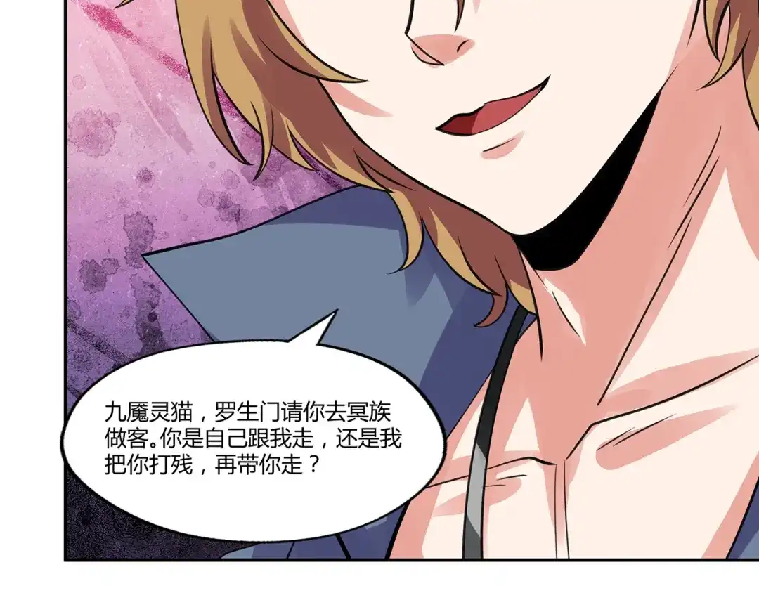 《吞噬领域》第148话 尚能饭否 第114页