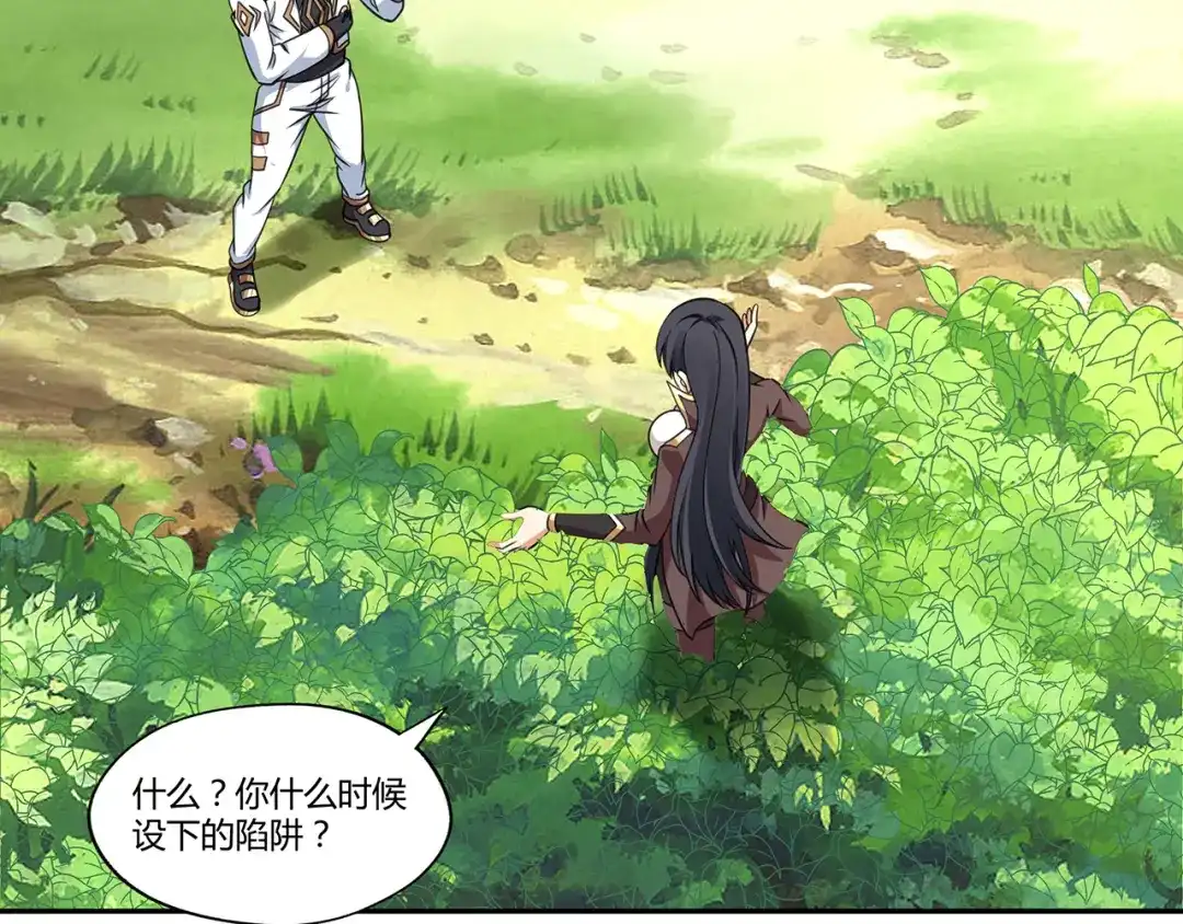 《吞噬领域》第148话 尚能饭否 第30页
